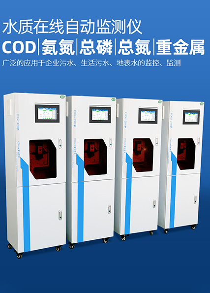 水質監測對水環境健康衛生具有重要意義 水質監測對水環境健康衛生具有重要意義