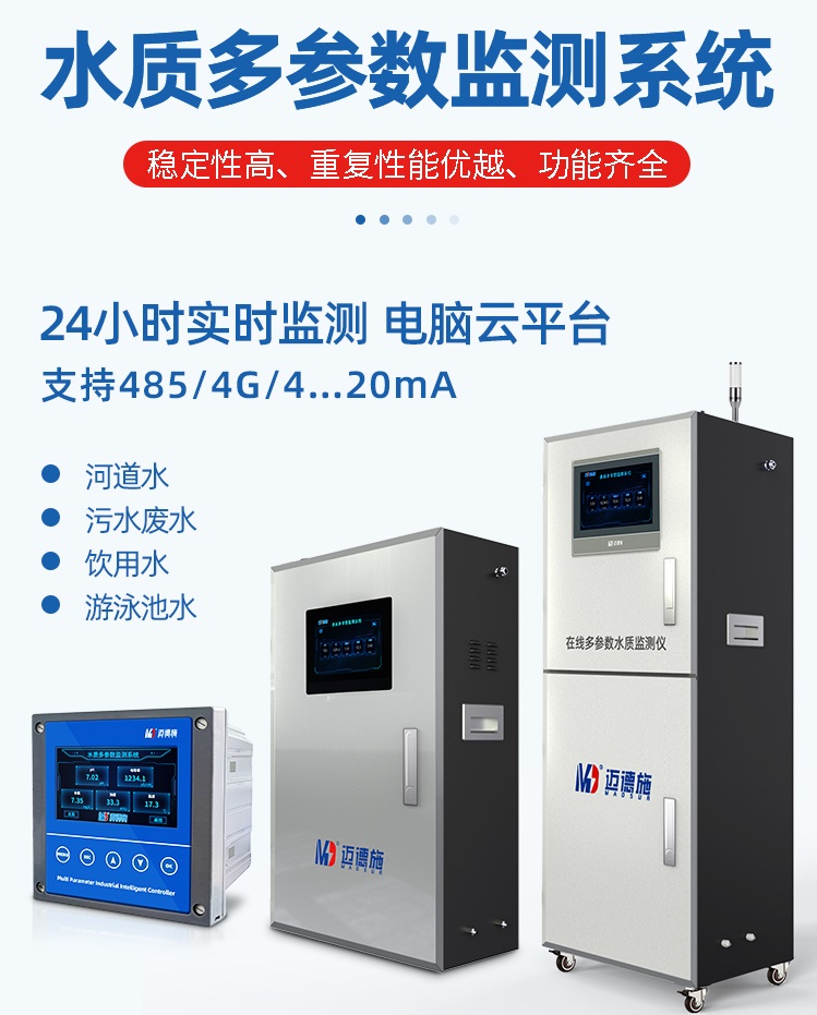 1652749544428681.jpg 水質多參數.jpg