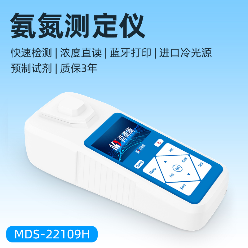 1669204990675181.jpg 氨氮測定儀.jpg