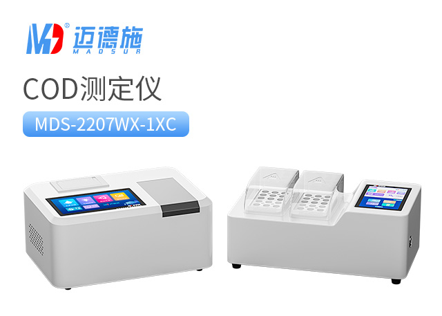 1685788089291533.jpg COD測定儀.jpg