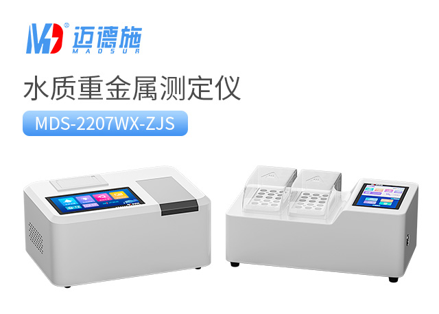 1716991080245601.jpg 水質重金屬測定儀.jpg