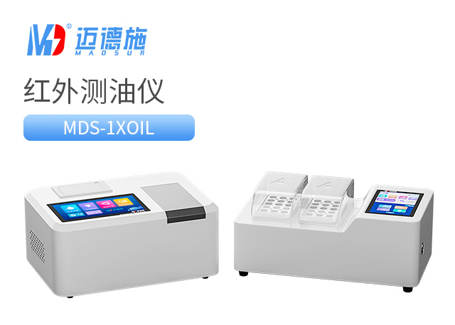 1722087540602445.jpg 紅外測(cè)油儀.jpg