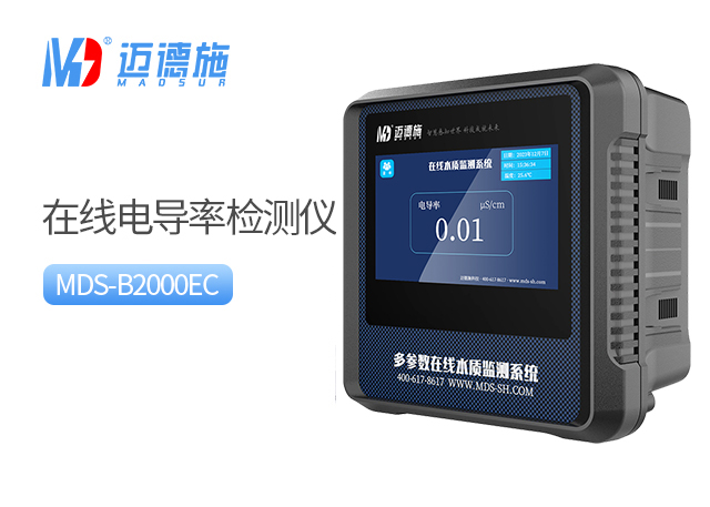 1731060256641766.jpg 電導率.jpg