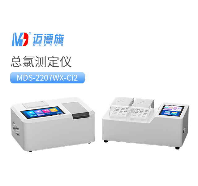 1748081564525372.jpg 總氯測定儀.jpg